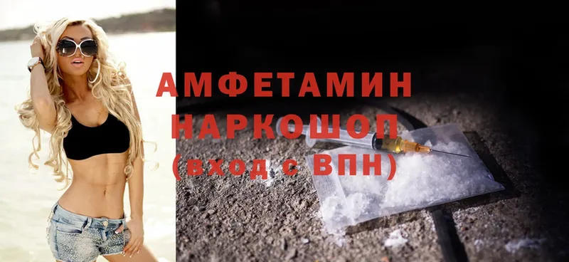 ссылка на мегу ТОР  Шелехов  Amphetamine VHQ  где продают наркотики 