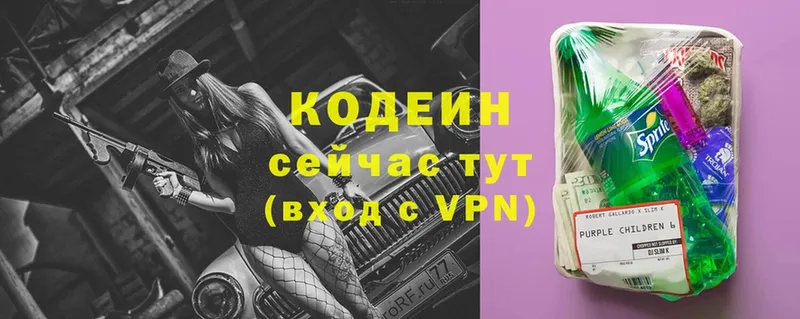 Кодеиновый сироп Lean Purple Drank  Шелехов 