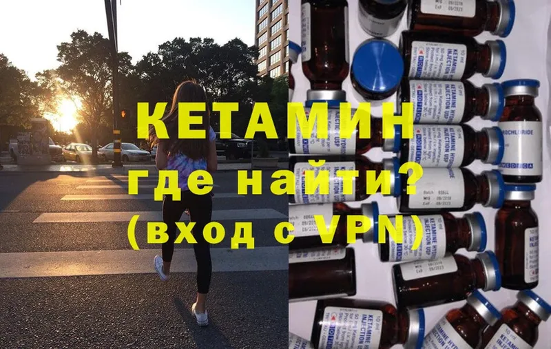 КЕТАМИН ketamine  купить   Шелехов 