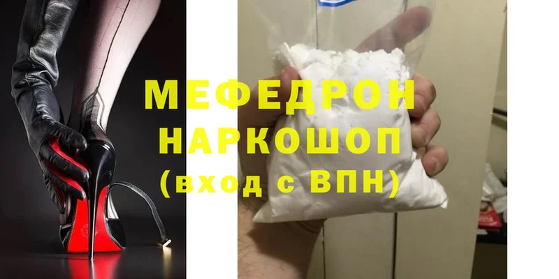 МЯУ-МЯУ mephedrone  Шелехов 